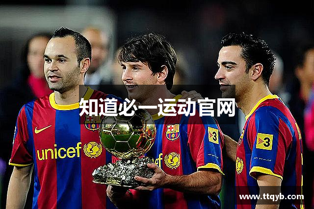 知道必一运动官网